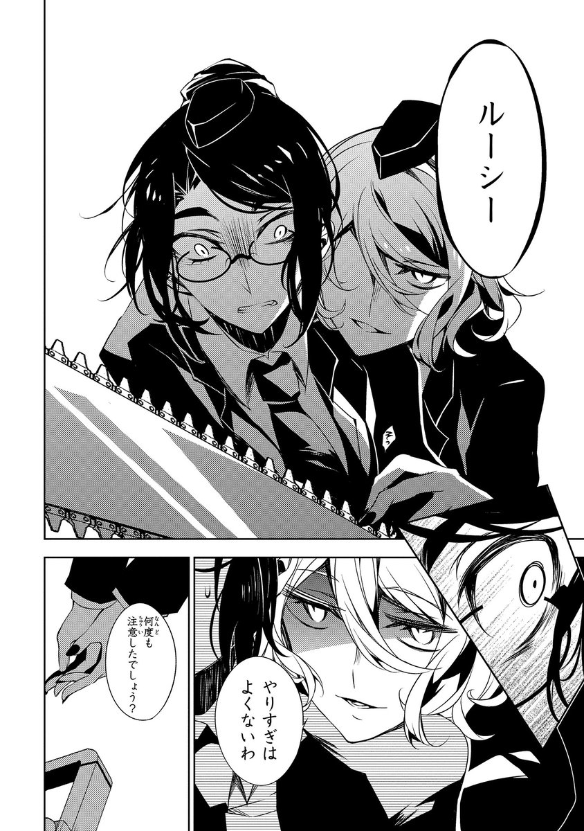 殺戮の天使 公式アカウント Ep0 新話リリース3日前 本編コミカライズも好評連載中の 殺戮の 天使 前日譚episode 0の最新話が16日についに新話公開 悪気ない言葉でキャシーとルーシーの関係をゆるがしてきた女囚人 ルーシーはその言葉に心を揺るが 殺戮の天使 公式アカウント Ep0 新話リリース3日前 本編コミカライズも好評連載中の 殺戮の 天使 前日譚episode 0の最新話が16日についに新話公開 悪気ない言葉でキャシーとルーシーの関係をゆるがしてきた女囚人 ルーシーはその言葉に心を揺るが