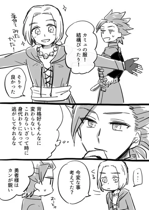 せめてPCを立ち上げて漫画を描かないと本なんか作れんぞと奮起して描いたカミュと主 