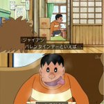 意味不明すぎるだろ!　ジャイアンのバレンタインの解釈が謎過ぎる!