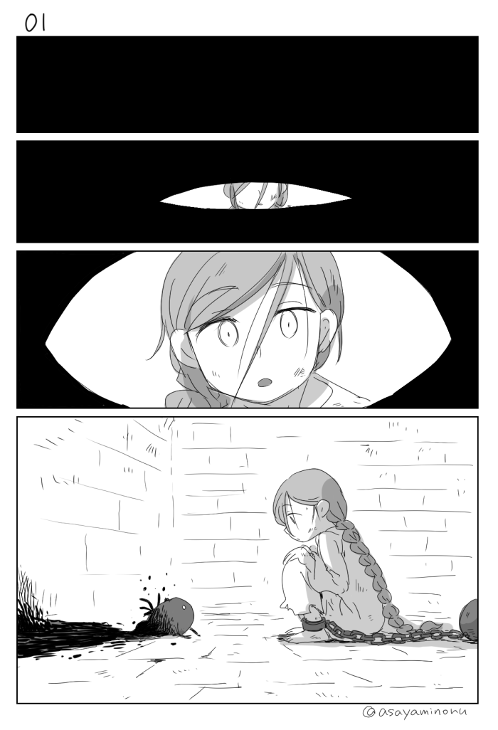 あさやみのる 囚われの魔女と怪物の話 魔女集会で会いましょう