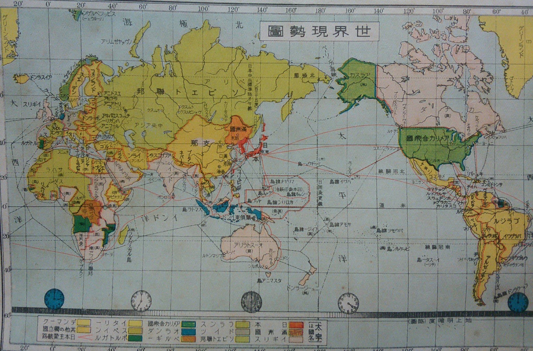 昭和八年発行の色分けされた世界地図です 満州国」と日本と世界～～1933年の世界地図から | 紙風船