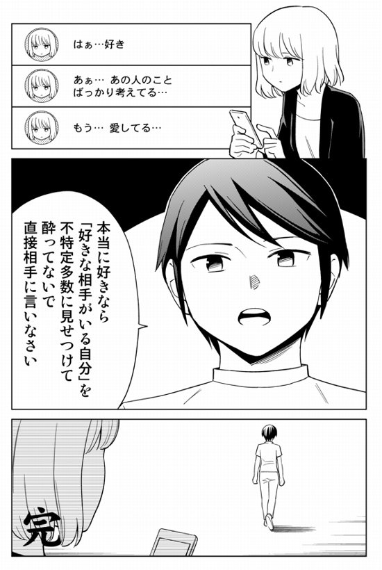 「好き」とツイートする方へ。 