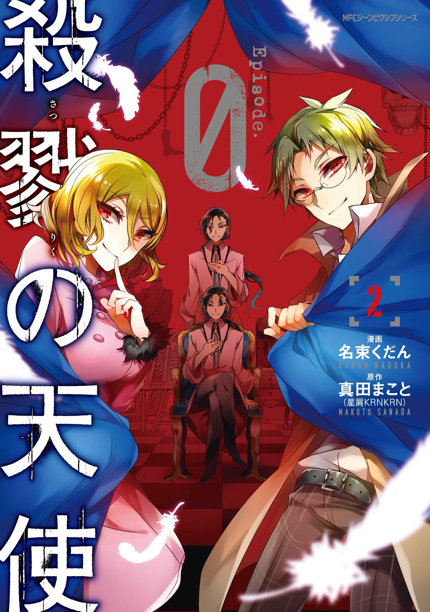 殺戮の天使 まとめ売り 殺戮の天使＆ゲームマガジンSTORE in 渋谷マルイ｜ブシロード