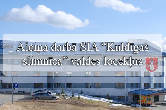 Aicina darbā SIA “Kuldīgas slimnīca” valdes locekļus.
Vairāk informācijas: kuldiga.lv/lv/pasvaldiba/…