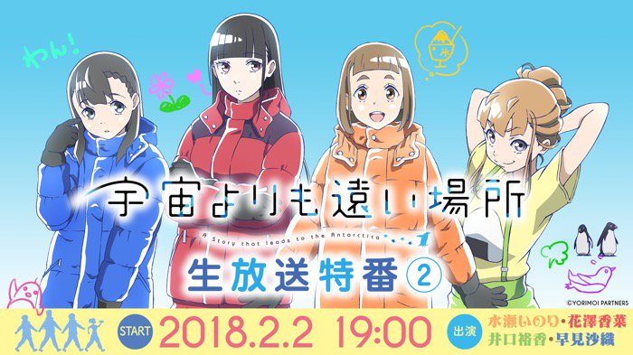 よりもい 7話から登場大人組の阿澄佳奈が 新喜劇はじまっとる おた スケ