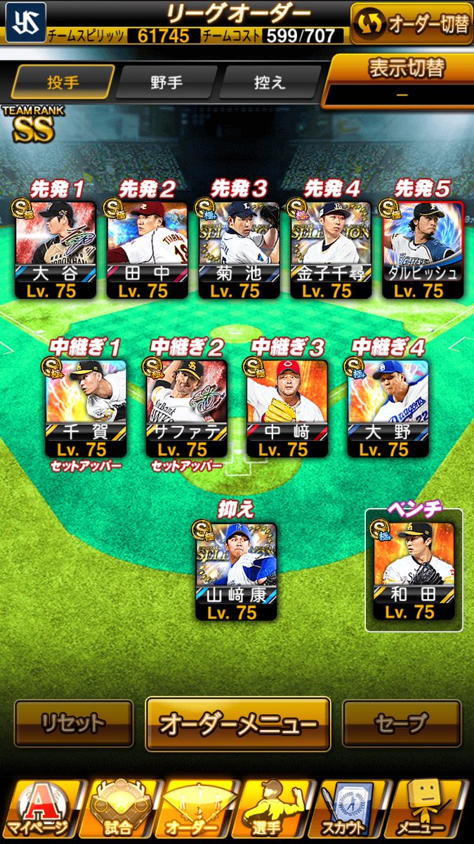 プロスピ 7meiofthlgx4qrt Twitter プロスピ 7meiofthlgx4qrt Twitter
