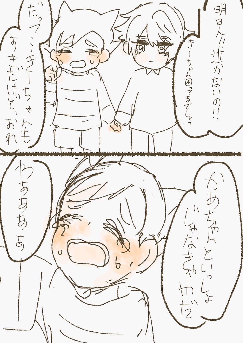 氷稲ちゃんまとめ