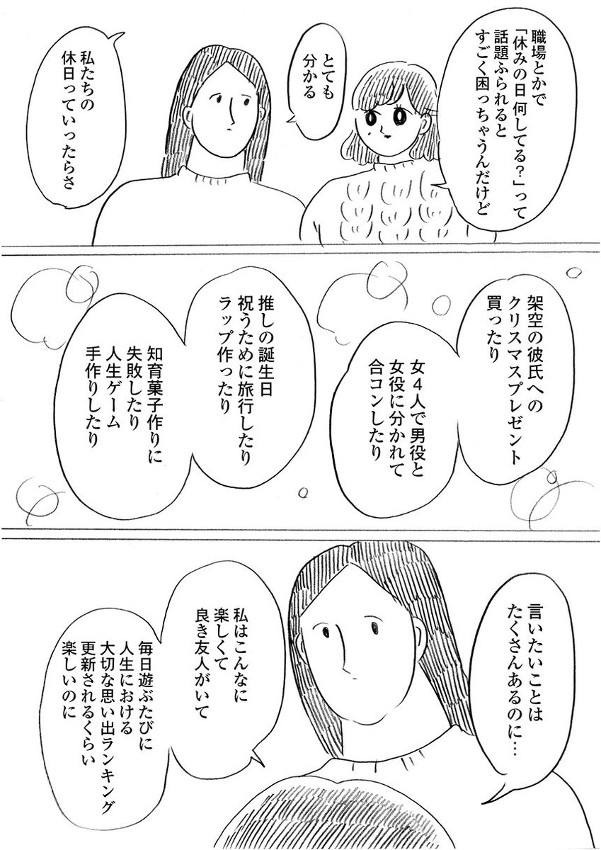 絵日記更新してもらいました〜〜！過去の更新分もリンク先から読んでいただけます！絵日記本3巻ももうすぐ発売です?「第28話 腐女子と歯がゆさ」 腐女子のつづ井さん - つづ井 | [pixivコミック]… 