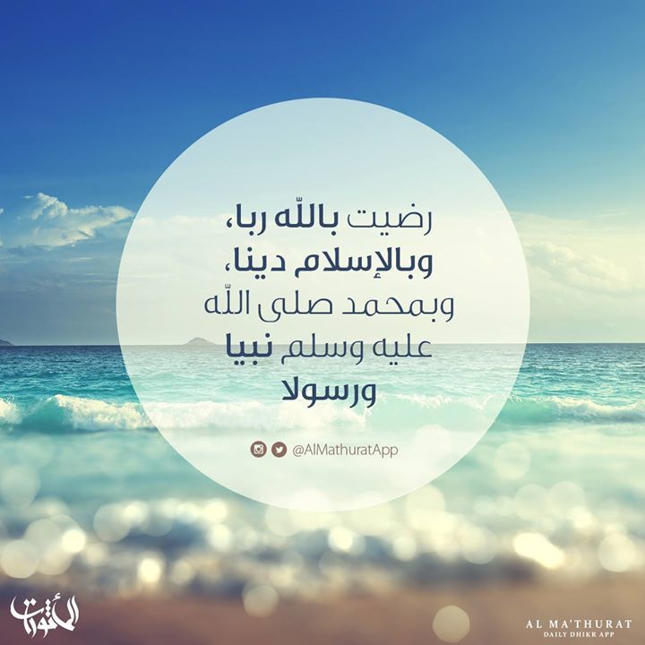 AlmathuratApp's tweet photo. لا تنسى ذكر الله https://t.co/6BgvGiLTav https://t.co/JBCdJoJxgv