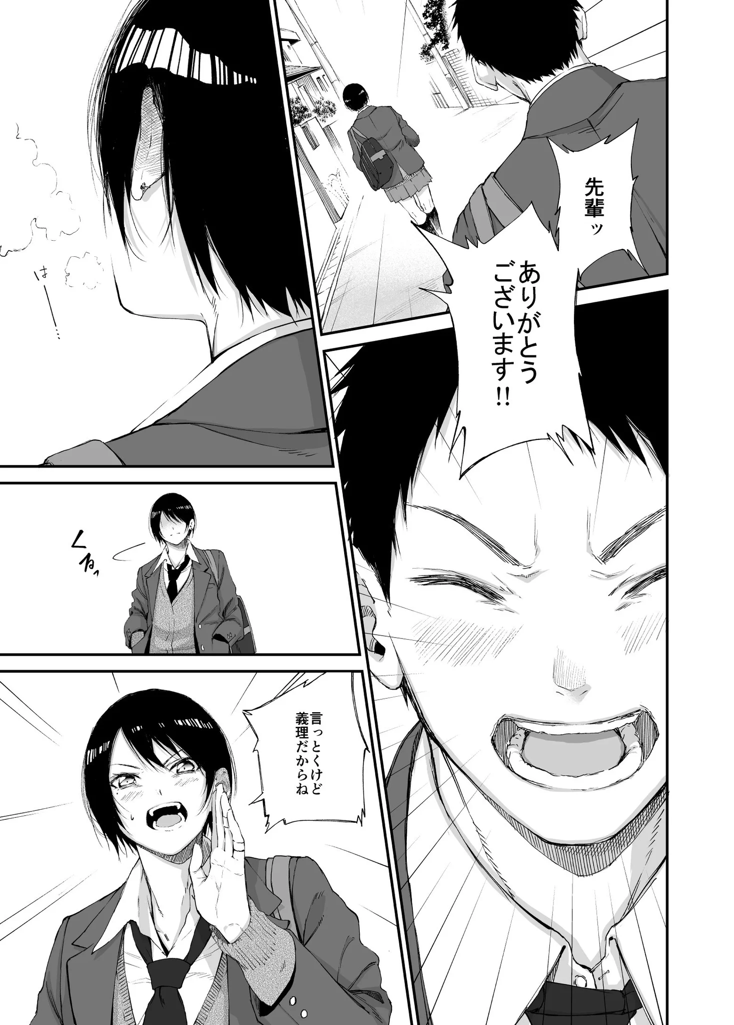 本当に義理チョコ？好きな先輩が義理チョコをくれたけど本命チョコかもｗｗｗ