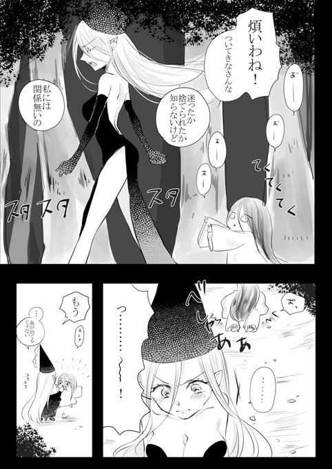 #魔女集会で会いましょう 
百合です?? 