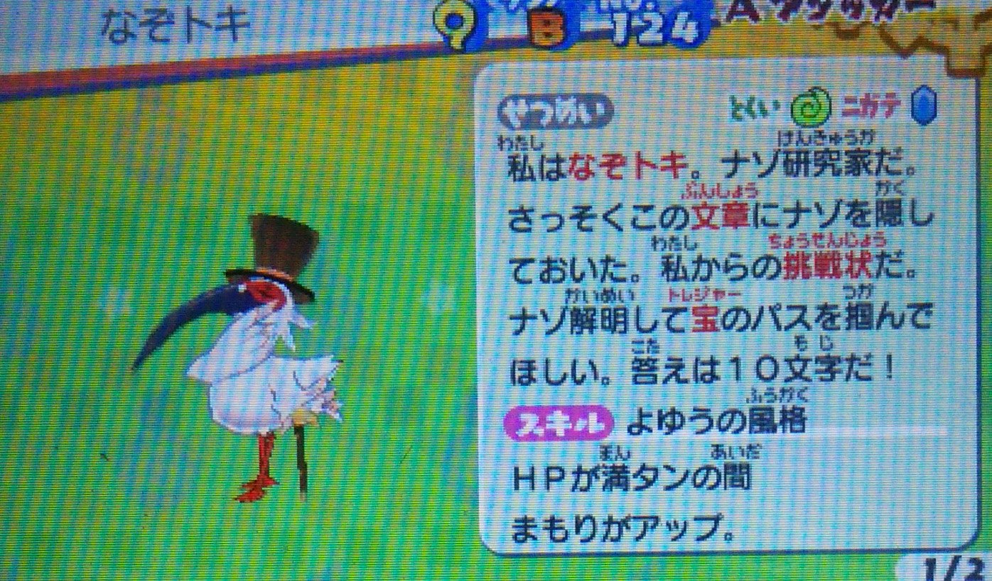 のし部屋 在 Twitter 上 W バスターズ2の 妖怪ウォッチ3テキスト使い回しで酷いのがこれ 妖怪ウォッチ3 ではこの謎を解くと１つ星コインのパスワードが手には入りますが バスターズ2では妖怪ウォッチ3のテキストを使い回してるだけなのでパスワードが通らない