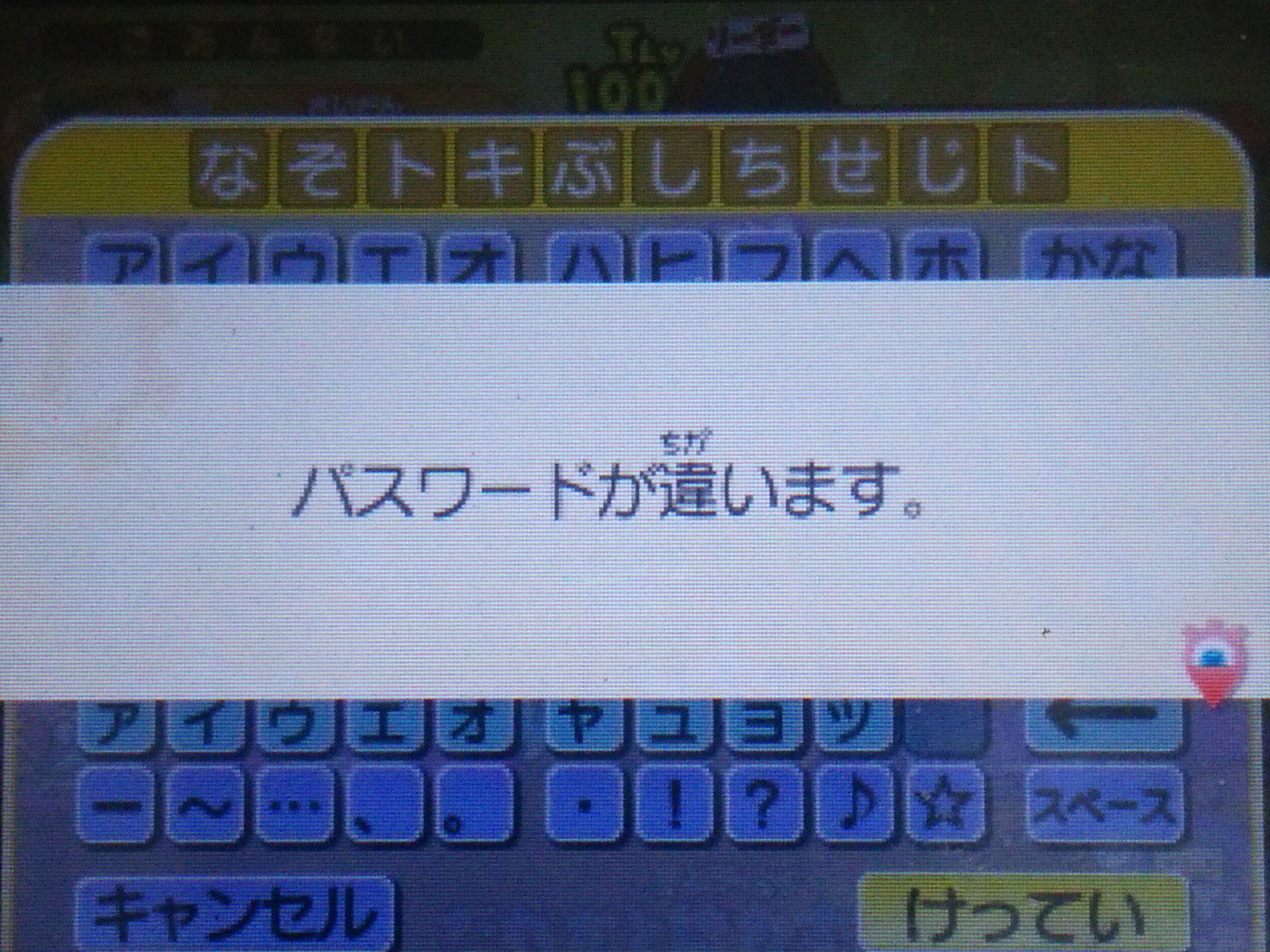 のし部屋 W バスターズ2の 妖怪ウォッチ3テキスト使い回しで酷いのがこれ 妖怪ウォッチ 3ではこの謎を解くと1つ星コインのパスワードが手には入りますが バスターズ2では妖怪ウォッチ3のテキストを使い回してるだけなのでパスワードが通らない