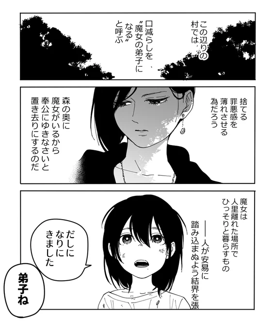 素敵なタグにお邪魔します!
#魔女集会で会いましょう 