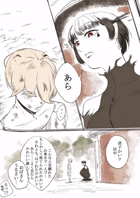 #魔女集会で会いましょう 
おしゃべり魔女と寡黙な男の子
だいぶ遅刻した感があるけど… 