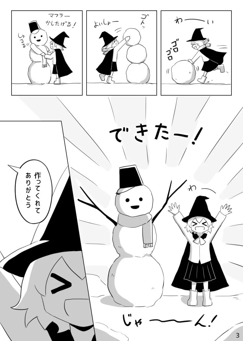 いつまでも君とお話しよう。　作ったものに命を吹き込む魔法が使える女の子の話