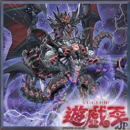 遊戯王 闇黒の魔王ディアボロス 闇属性 モンスターのリリースをトリガーとする特殊召喚能力に加え 強固な耐性とハンデス能力を備える最上級モンスター 今日も今日とて遊戯道