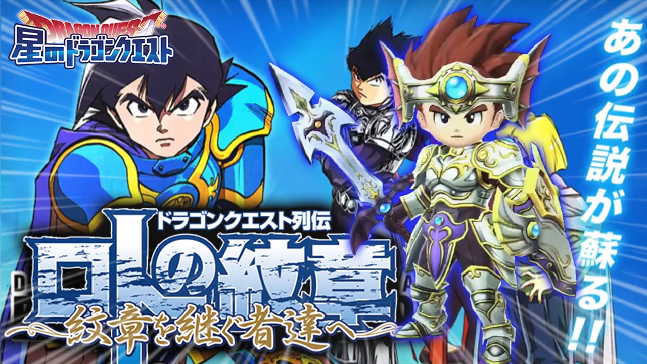 まるべり Auf Twitter 生放送スタート 星ドラ ドラクエ ドラクエ ラミアスの剣 伝説武具錬金 そしてロトの紋章コラボくるか 星のドラゴンクエスト T Co 1kvfzv5wcm 星ドラ まるべり Auf Twitter 生放送スタート 星ドラ ドラクエ ドラクエ ラミアスの剣 伝説武具錬金 そしてロトの紋章コラボくるか 星のドラゴンクエスト T Co 1kvfzv5wcm 星ドラ