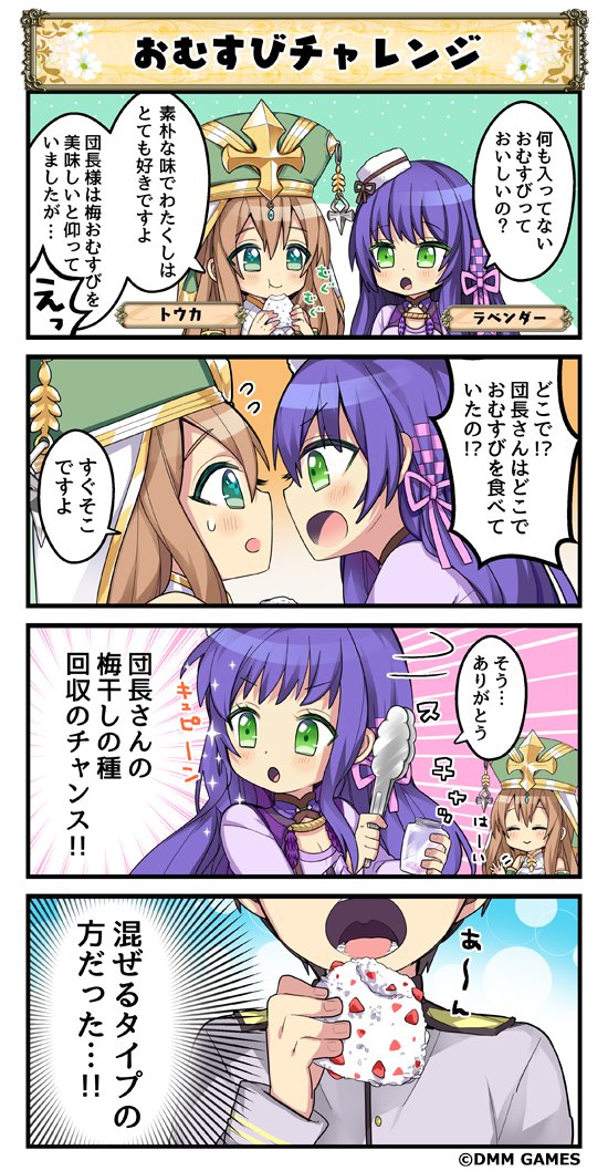 花騎士4コマ劇場071 080 おーぷん花騎士まとめwiki