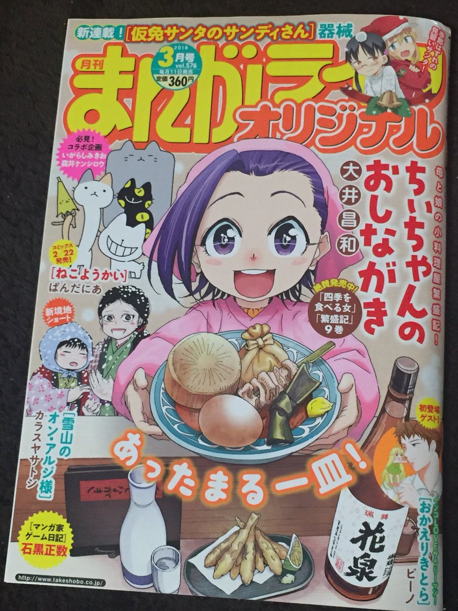 まんがライフオリジナル3月号発売中です。「新婚よそじのメシ事情」今回はスポーツジム通いを始めた直後のお話です。どうぞよろしくお願いします。実際にもうひと月余り通っているのですが、体重はほぼ減っておりません。どうした。 