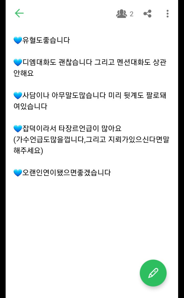 heffy_S2_moon's tweet photo. [RT=❤] 
이누팡코가갠봇봇주님이무통보잠수해서 또 다시수정한 얀데레 개인봇봇주님을모시는 글
또 어떠한 사정으로 인해서 다시 천사님을 모십니다 그리고 아래표를 읽고 신증히 오시길 바래요 그리고 
봇계정은 제가 디엠으로 알려드리겠습니다
#얀데레_��인봇 #개인봇_모십니다 https://t.co/GtK90or3t8
