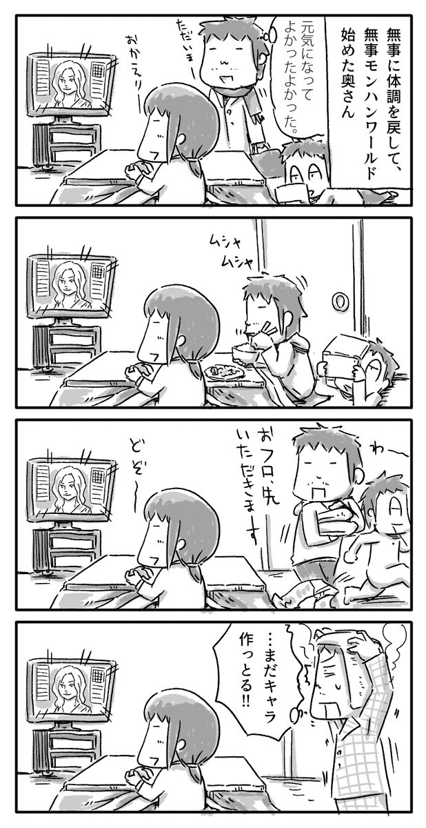 本日の絵日記
「噂に聞いてたキャラメイク」
#一日一絵 #4コマ #絵日記 