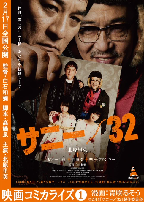 【新連載3作品配信中!】
◆1巻無料『サニー/32』(1)⇒https://t.co/qFuwAyf525 …
◆『その薬は私の血肉で出来ている』(1)⇒https://t.co/5rWj5Natbb …
◆『シスターは今日もセーブができない』(1)⇒https://t.co/QgYBDtxTeB … 