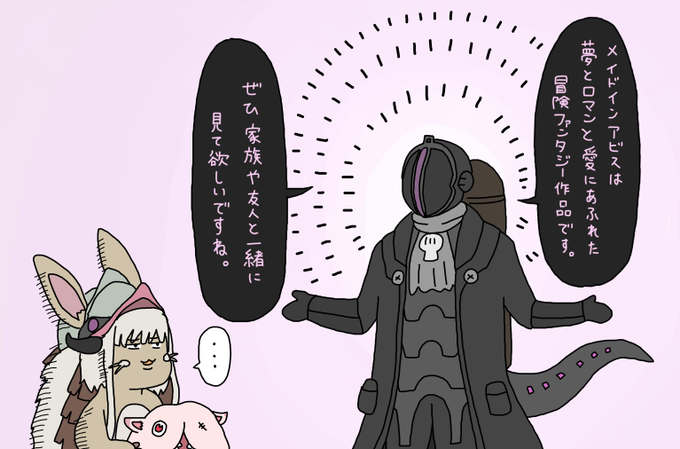 ボンドルドのtwitterイラスト検索結果 ボンドルドのtwitterイラスト検索結果