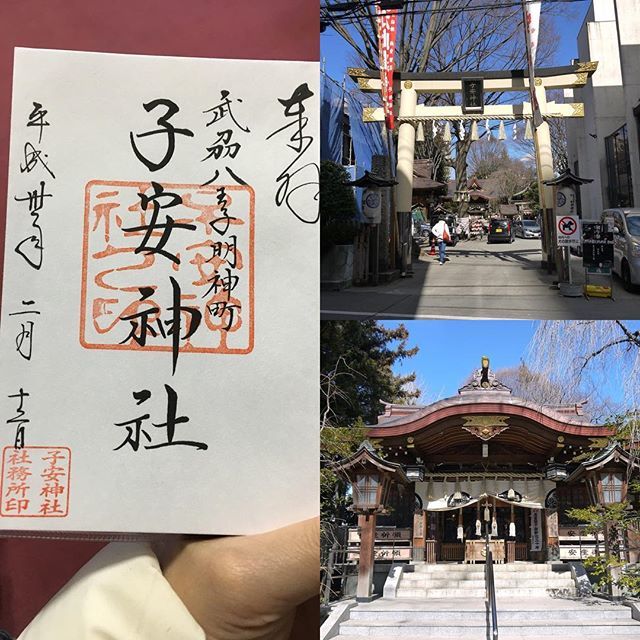 子安 神社 八王子 八王子市の神社｜八王子市の地区別神社一覧