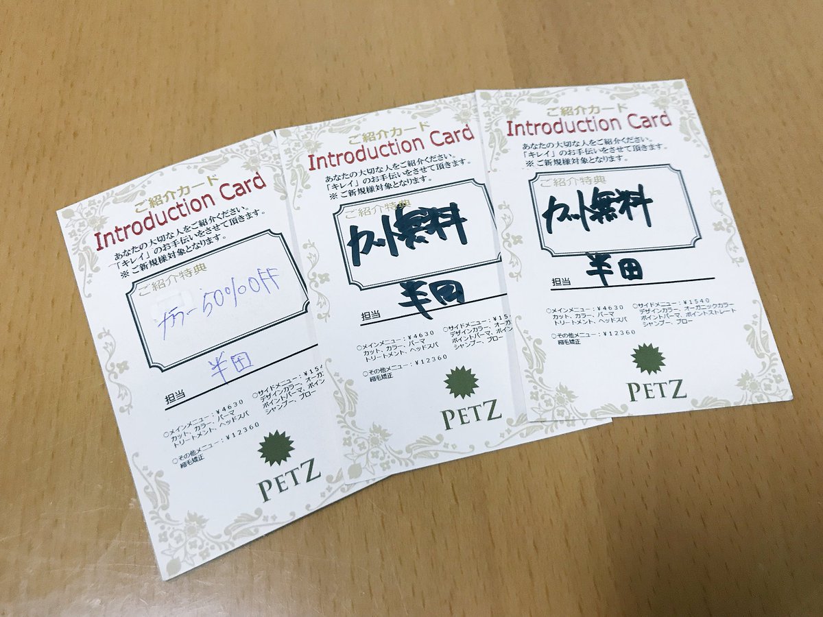 91_symu's tweet photo. ペッツ行ったことない人でこれ欲しい人いません？？ https://t.co/0vg7ipsDPR