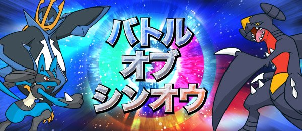 ポケモン公式大会