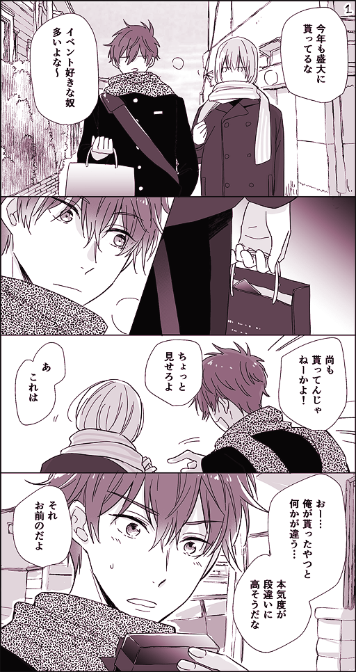 本気度🍫 https://t.co/CRfJQ68Vmr
