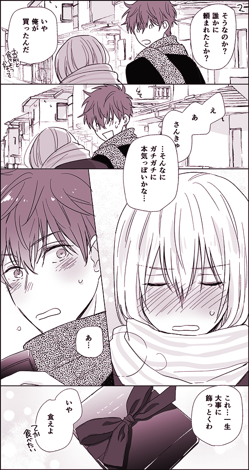 本気度🍫 https://t.co/CRfJQ68Vmr