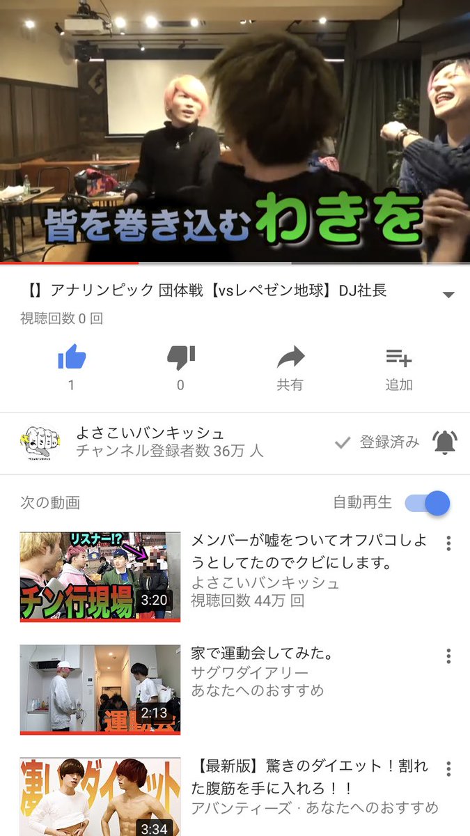 さき ささき まる命名 まるくん入ってからお初のよさこいとのコラボ しかも脇くんも一緒 銀ちゃんとステップがいないのが残念 次のコラボも楽しみ ふぉいにこんなに攻め込んでくのわきをくらいだよね そして社長の血管が