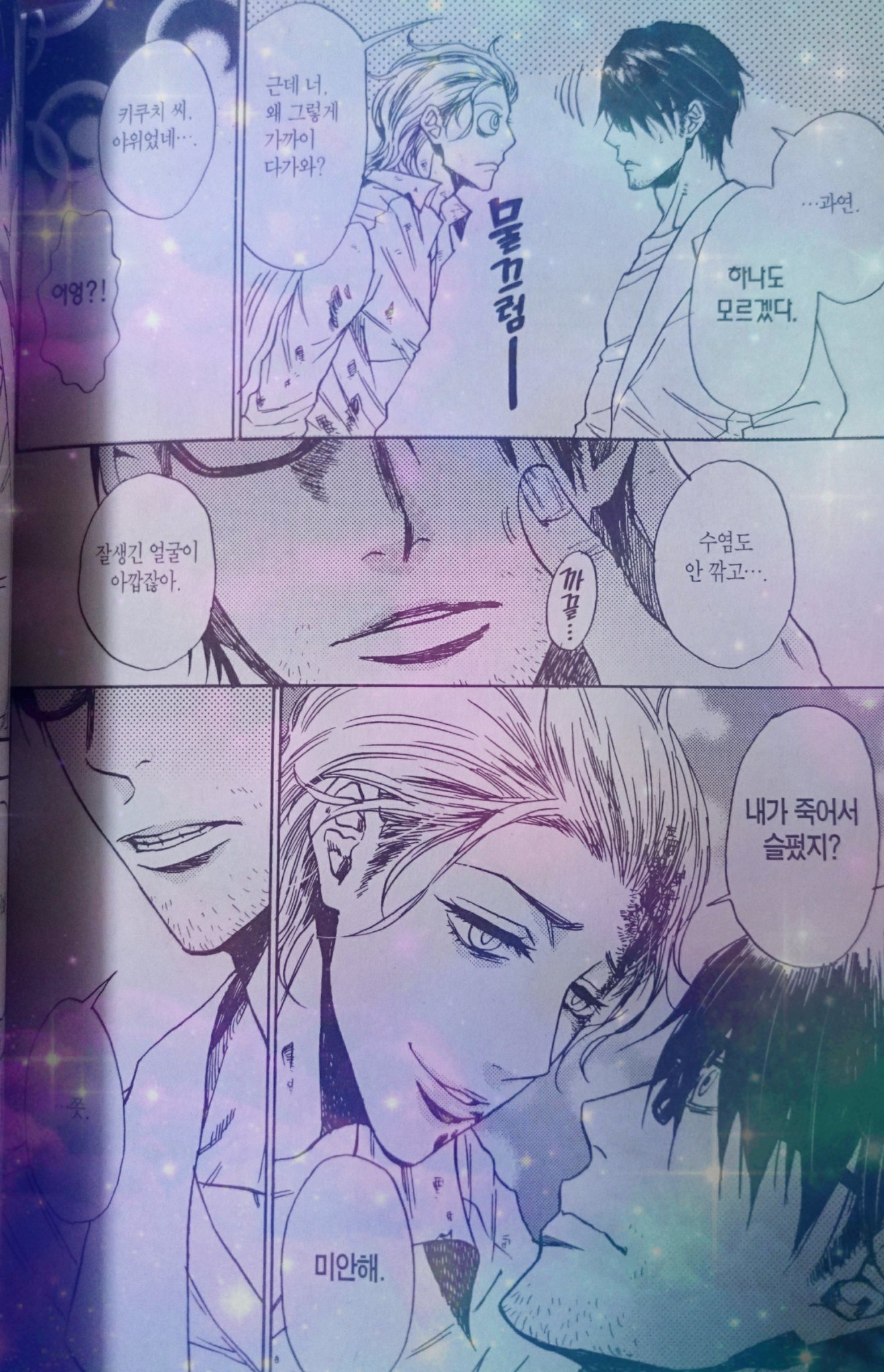 Umino V Tvittere ゾンビbl漫画も載ってるよ 個人的には気に入っていましたが苦手な人がいるかもなのでグロめな場面は写さなかった