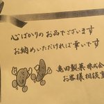 亀田製菓の対応が神すぎる…!商品の不備を見つけて連絡した結果…
