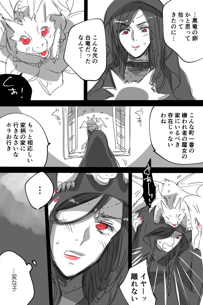 【創作漫画】白と黒　 #魔女集会で会いましょう 