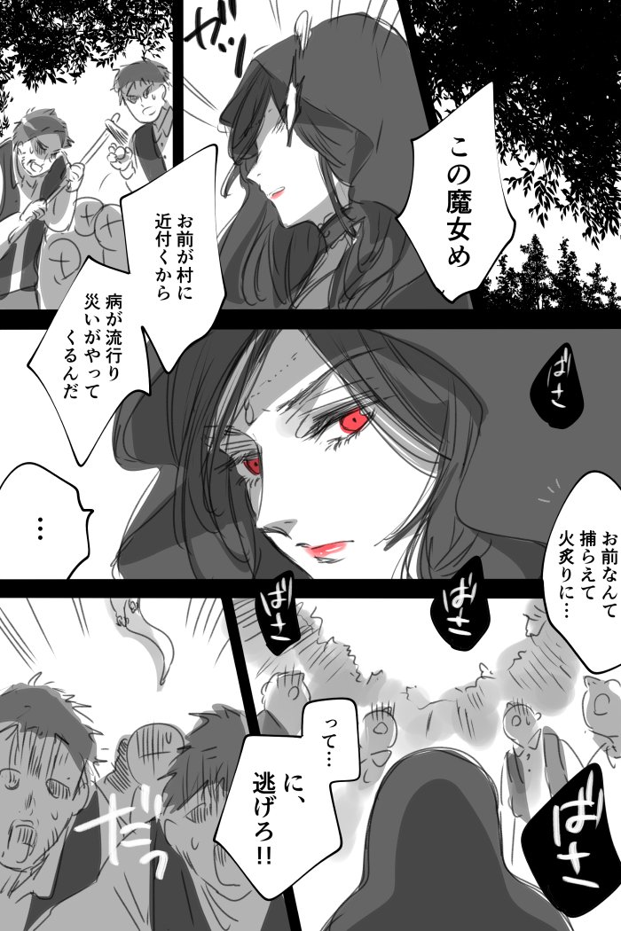 【創作漫画】白と黒　 #魔女集会で会いましょう 