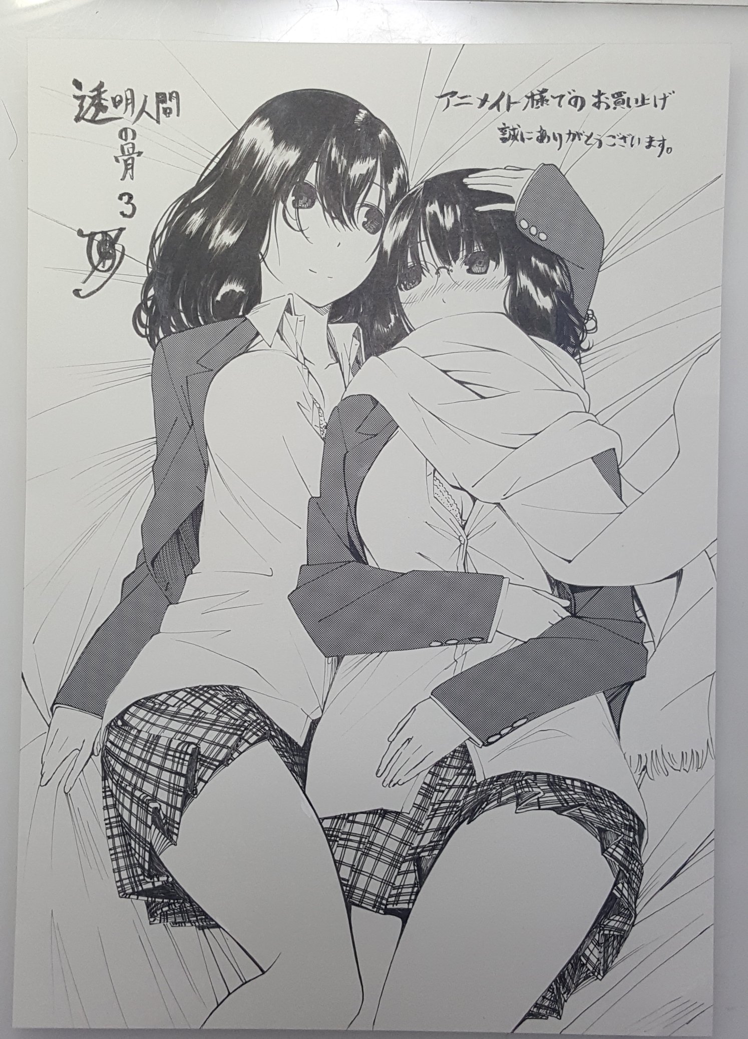 荻野純 2月19日発売の 透明人間の骨 3巻はアニメイト様でご購入頂くと多分イラストペーパーが付いてきます それ用のイラストを描いたので多分付きます 付かなかったら申し訳ございません T Co Dbuhdo3bdc Twitter