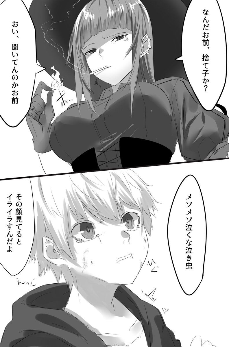 若気の至り
 #魔女集会で会いましょう 