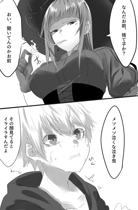 若気の至り
 #魔女集会で会いましょう 