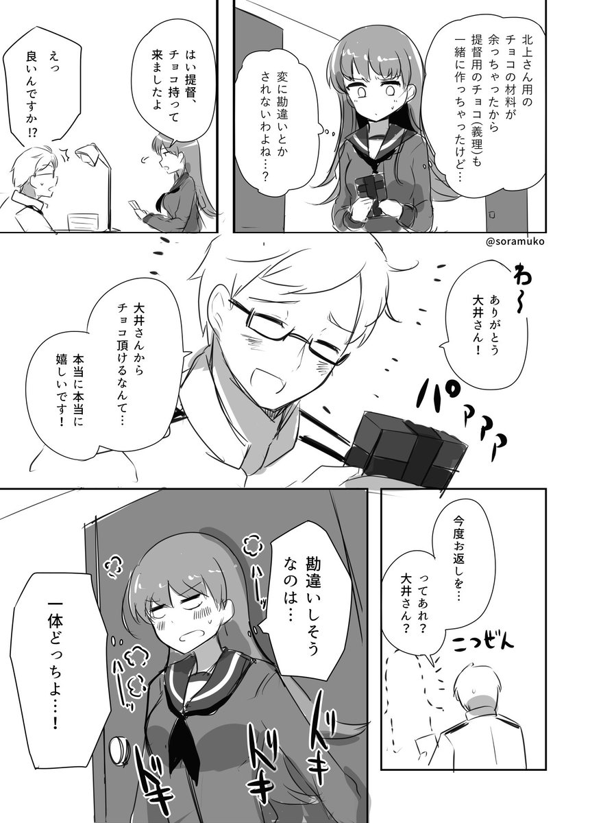 艦これ大井ss