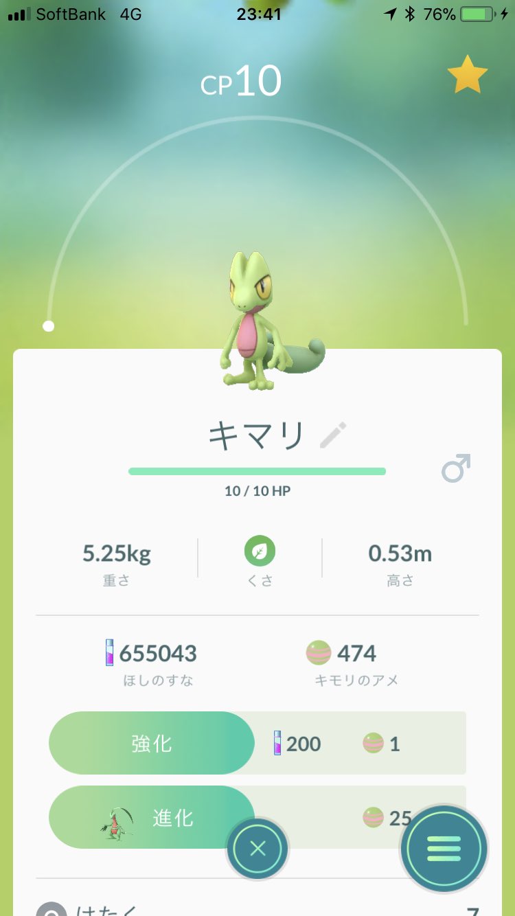Namakopei 宇宙よりも遠い場所を観ているときに僕の思うこと Yorimoi よりもい Pokemongo ポケモンgo きまり キモリ T Co Wwzzutdj Twitter