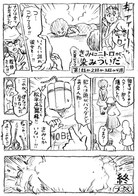 画像の順番がしっちゃかめっちゃかになってしまうようなので、どのページから読んでも(どうでも)いいまんがを描きました。 