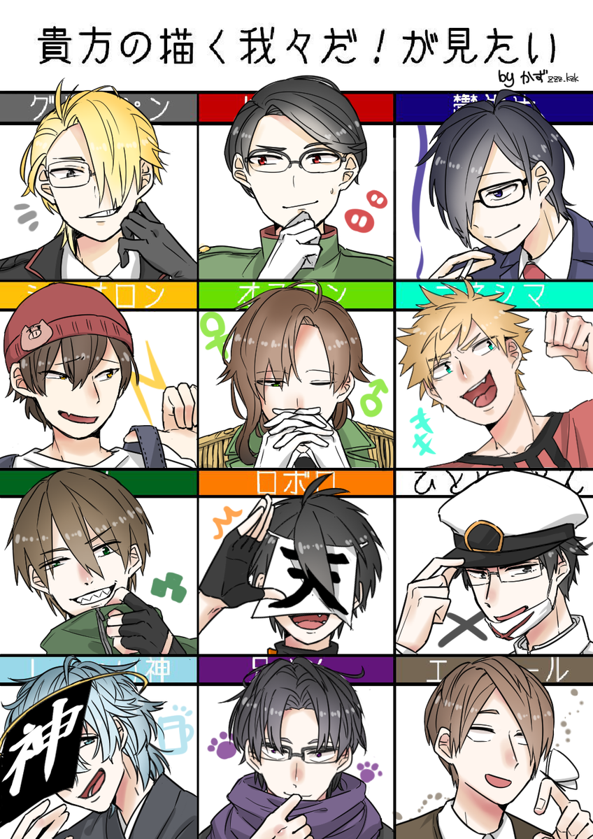 かず 貴方の描く我々だが見たい テンプレお借りしました