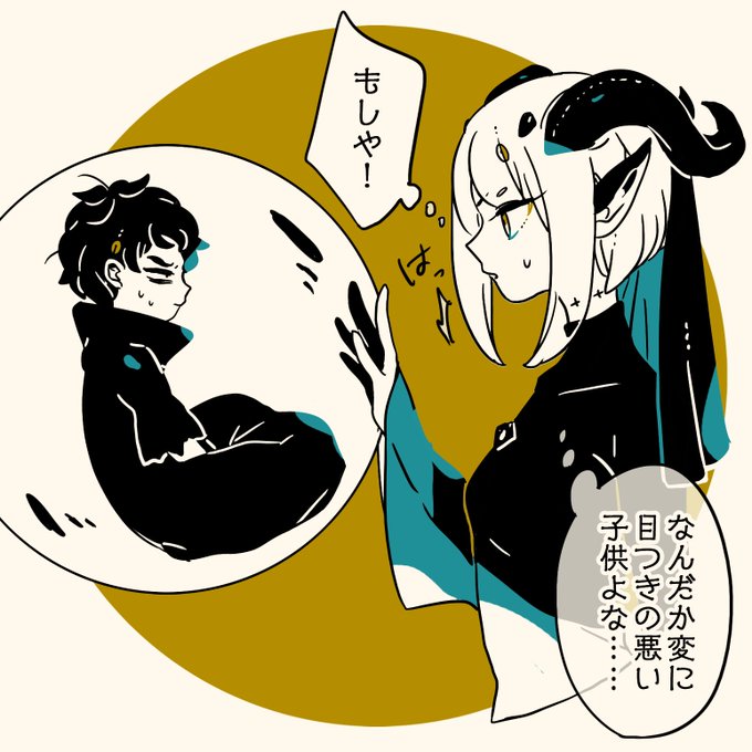 自分の性癖に正直に生きる魔女さん
 #魔女集会で会いましょう 