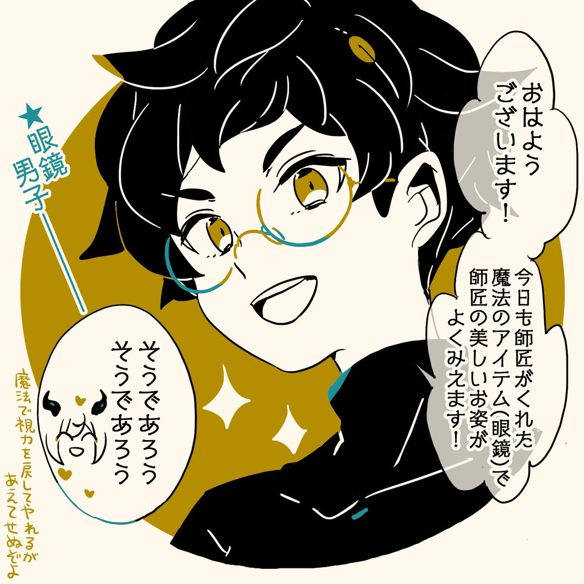 自分の性癖に正直に生きる魔女さん
 #魔女集会で会いましょう 