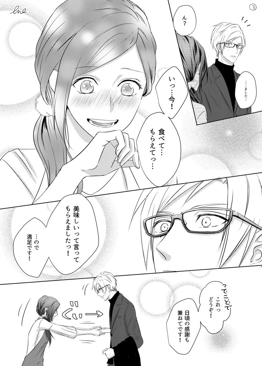 Happy-Valentine♡
両片思いのさきょいづ(左いづ)
一応右上に順番つけてます☝ 