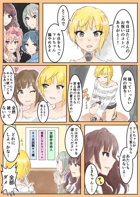 宮本フレデリカ生誕祭18 を含むマンガ一覧 いいね順 ツイコミ 仮