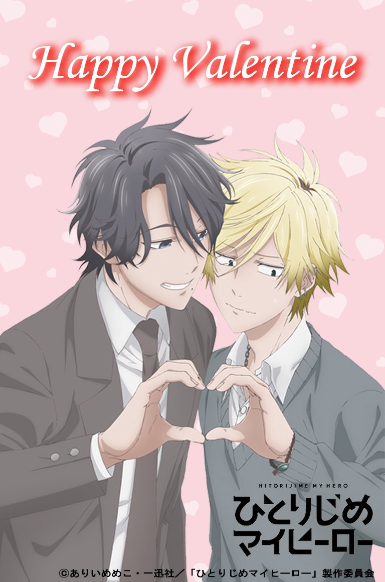 TVアニメ「ひとりじめマイヒーロー」公式 (@myhero_pr) / Twitter